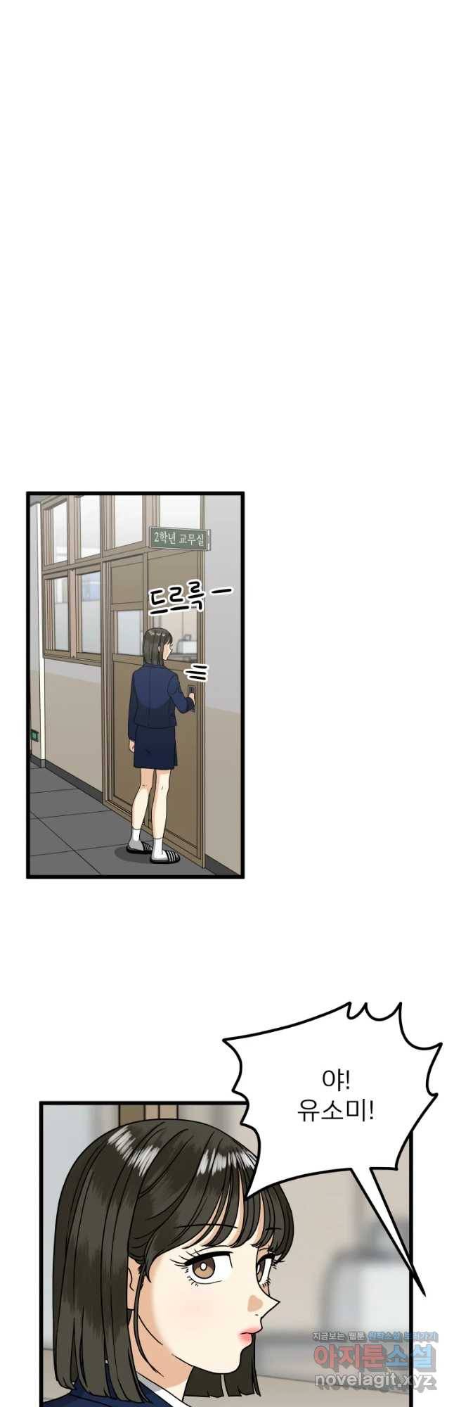 안젤리카 2화 13