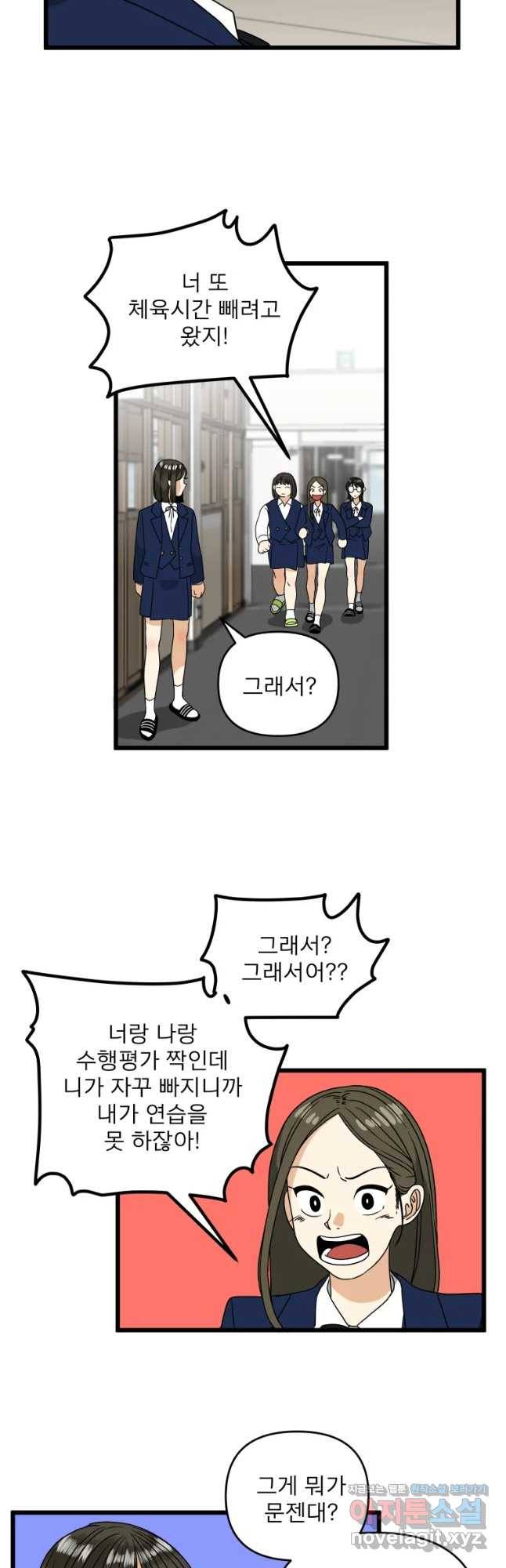 안젤리카 2화 14