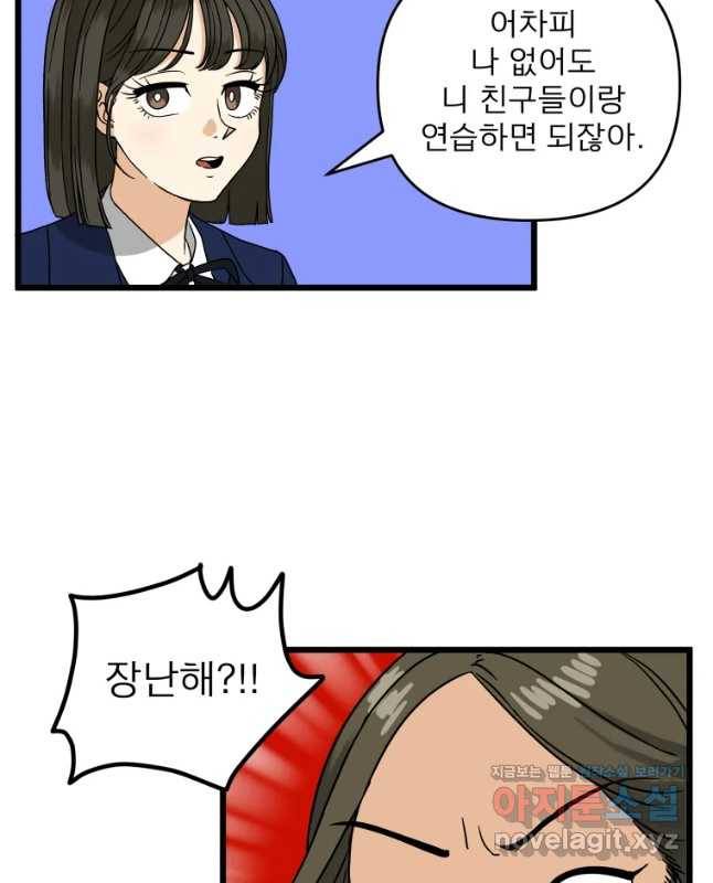 안젤리카 2화 15