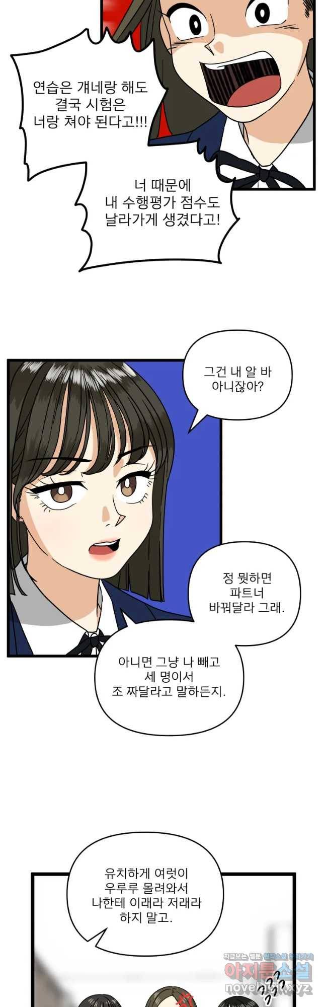 안젤리카 2화 16