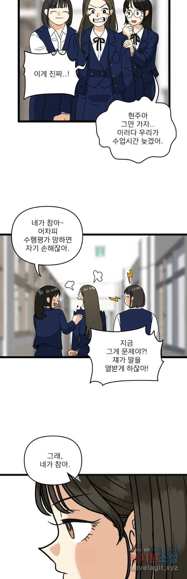 안젤리카 2화 17