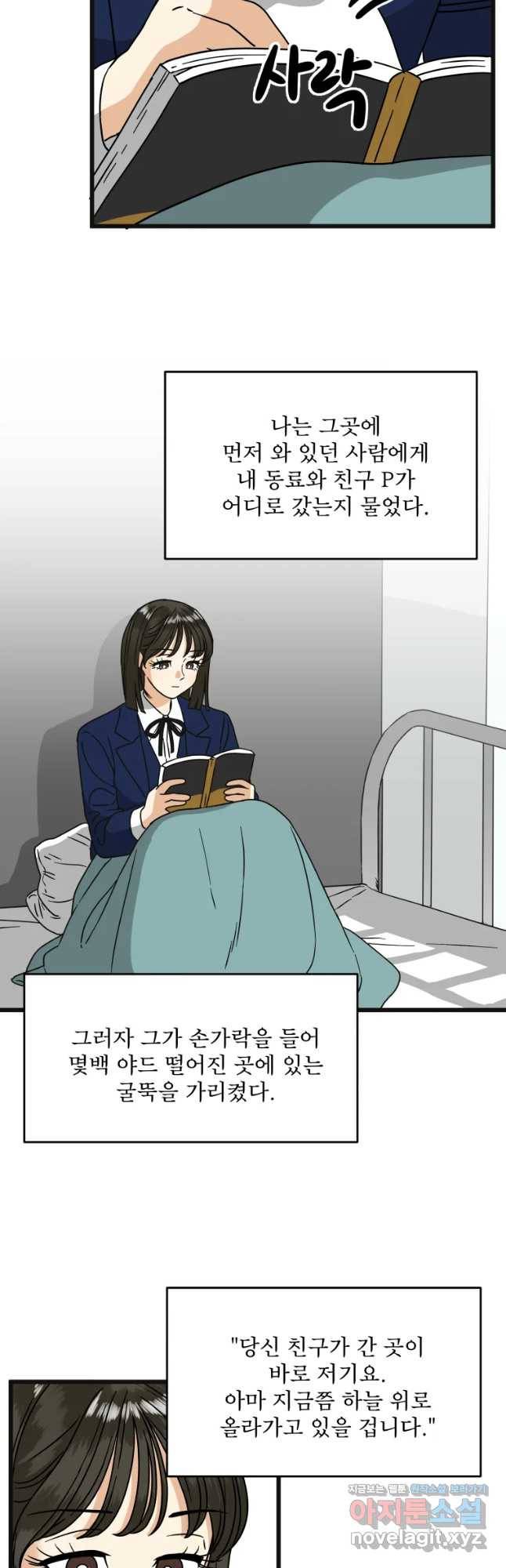 안젤리카 2화 19