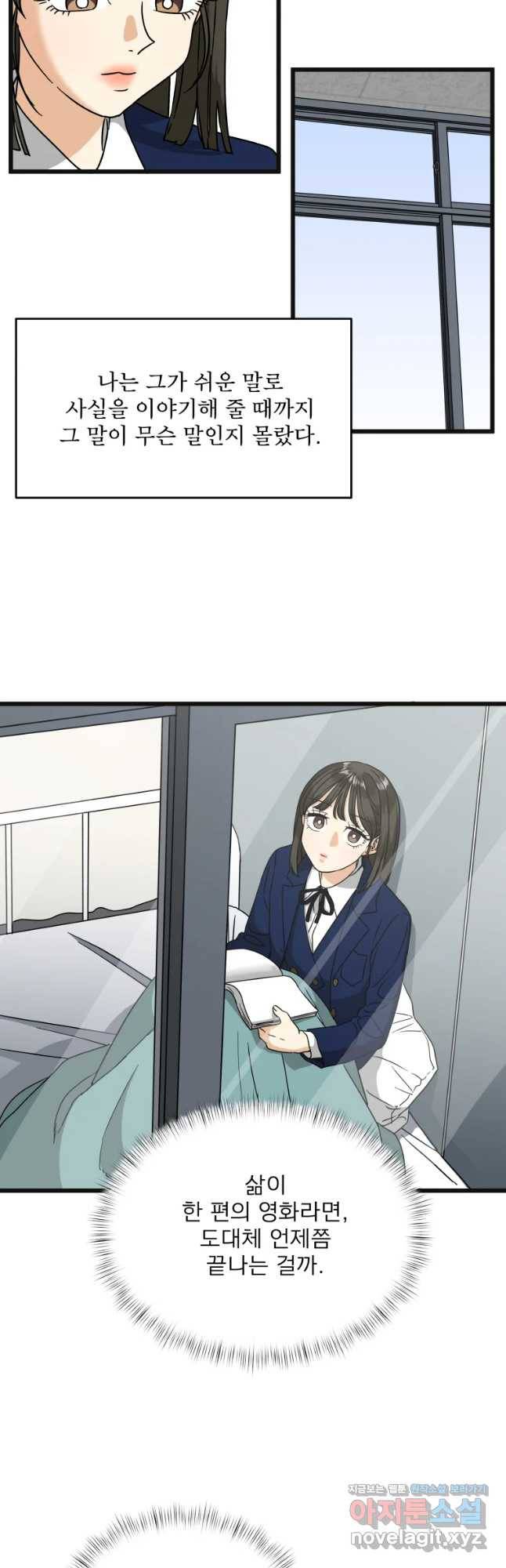 안젤리카 2화 20
