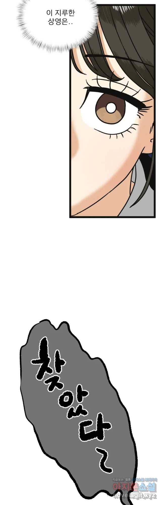 안젤리카 2화 21