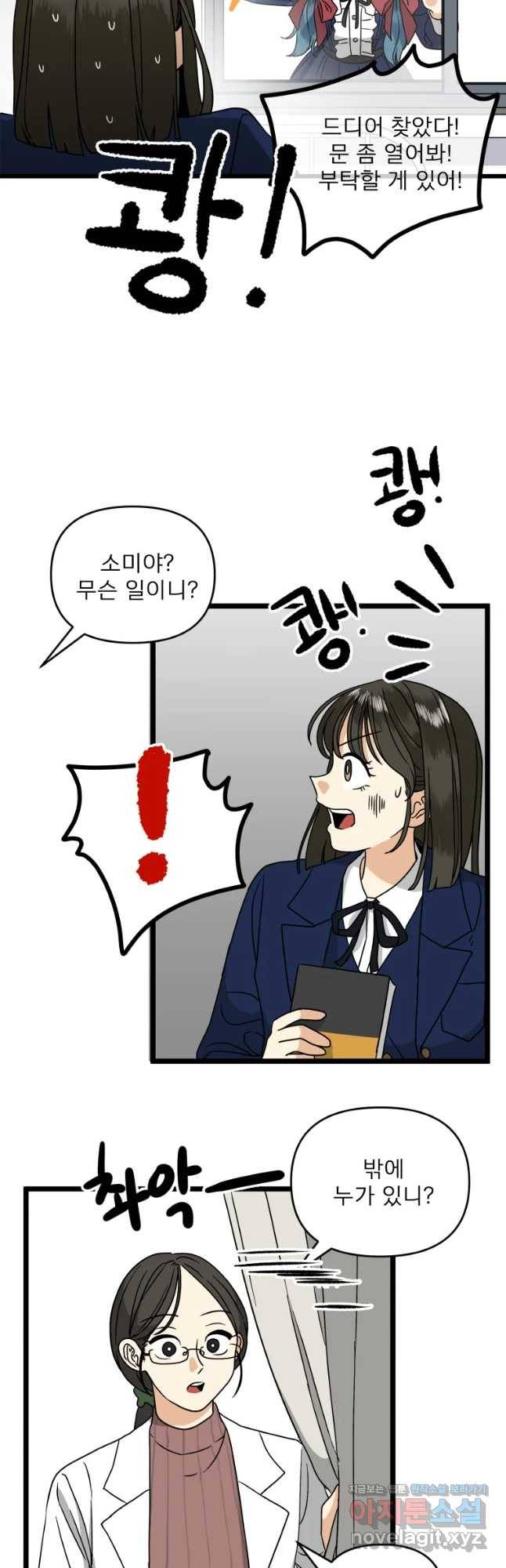 안젤리카 2화 23