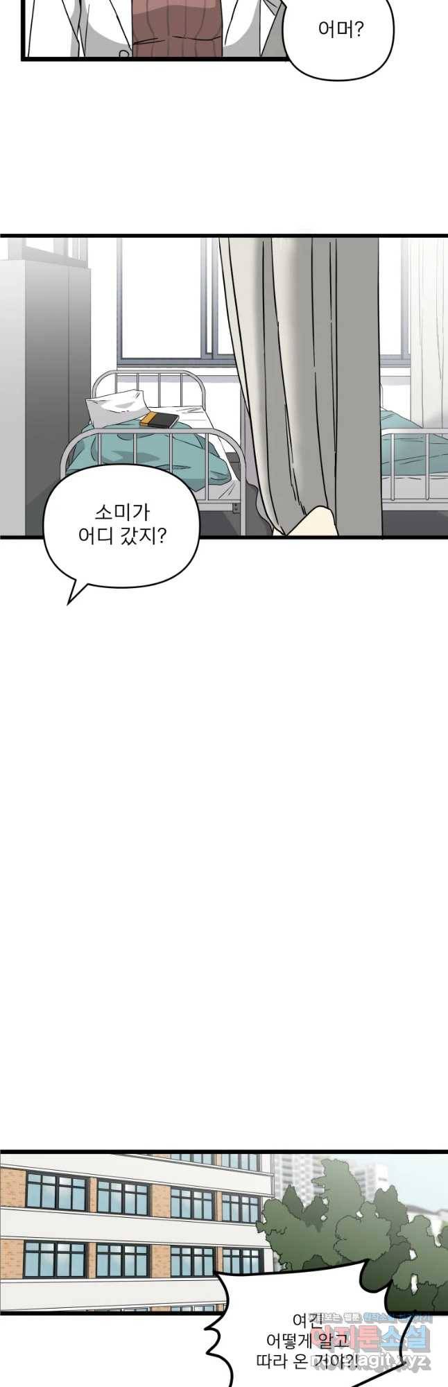 안젤리카 2화 24