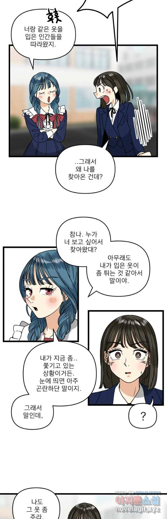 안젤리카 2화 25