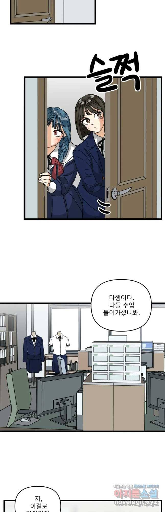 안젤리카 2화 27