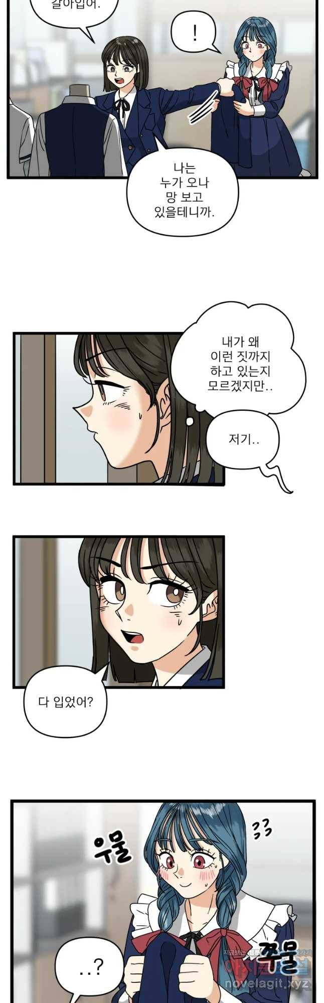 안젤리카 2화 28
