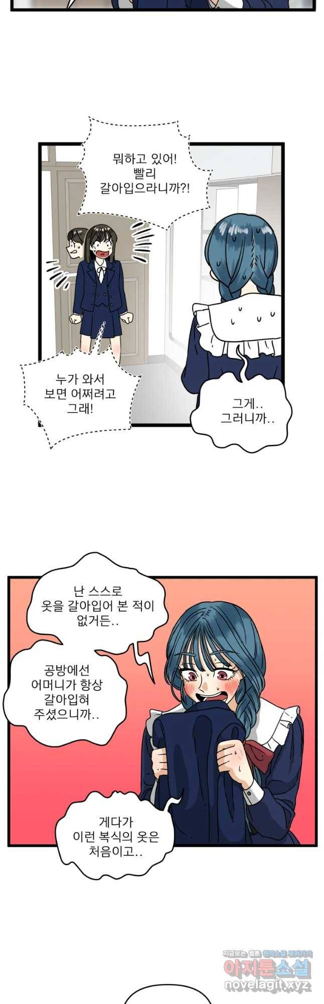 안젤리카 2화 29