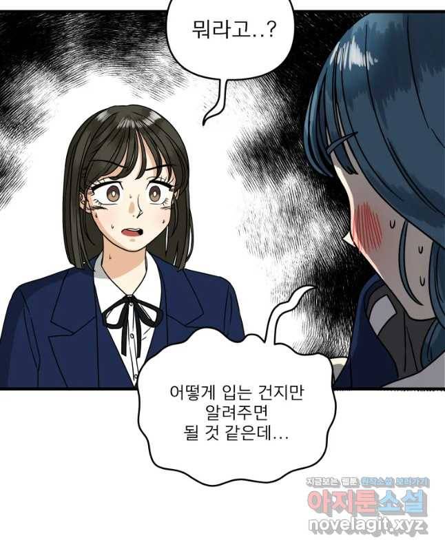안젤리카 2화 30