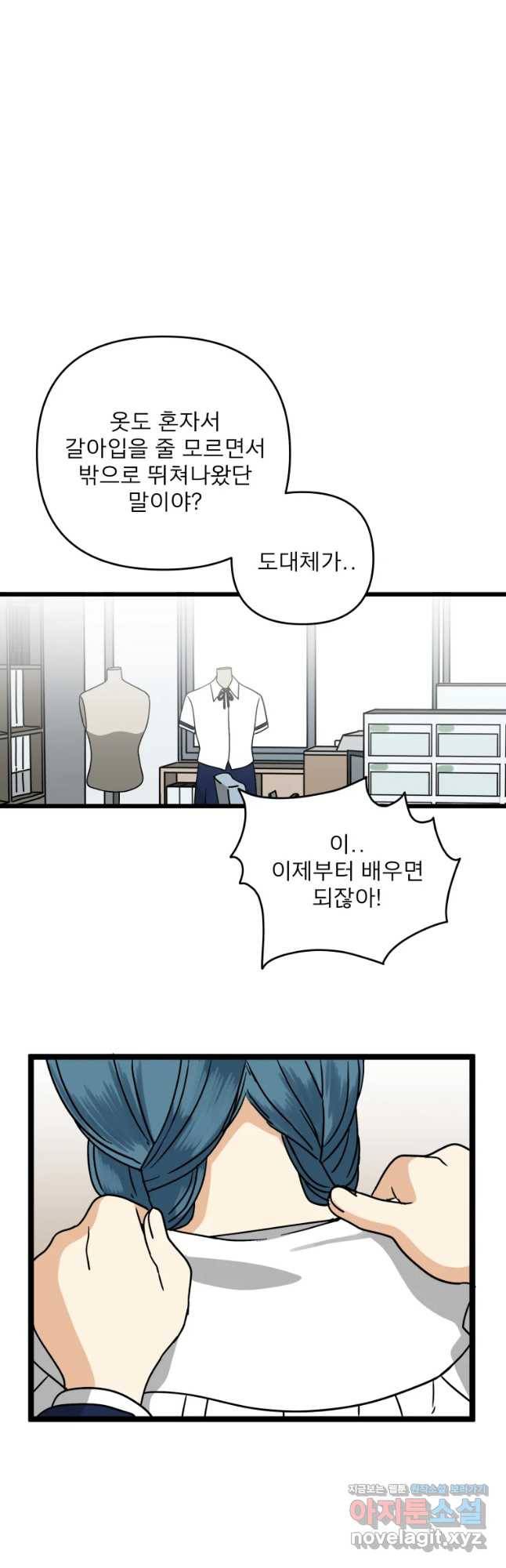 안젤리카 2화 31