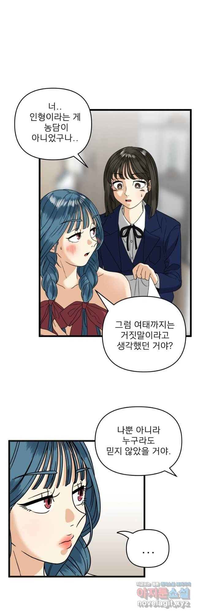 안젤리카 2화 33