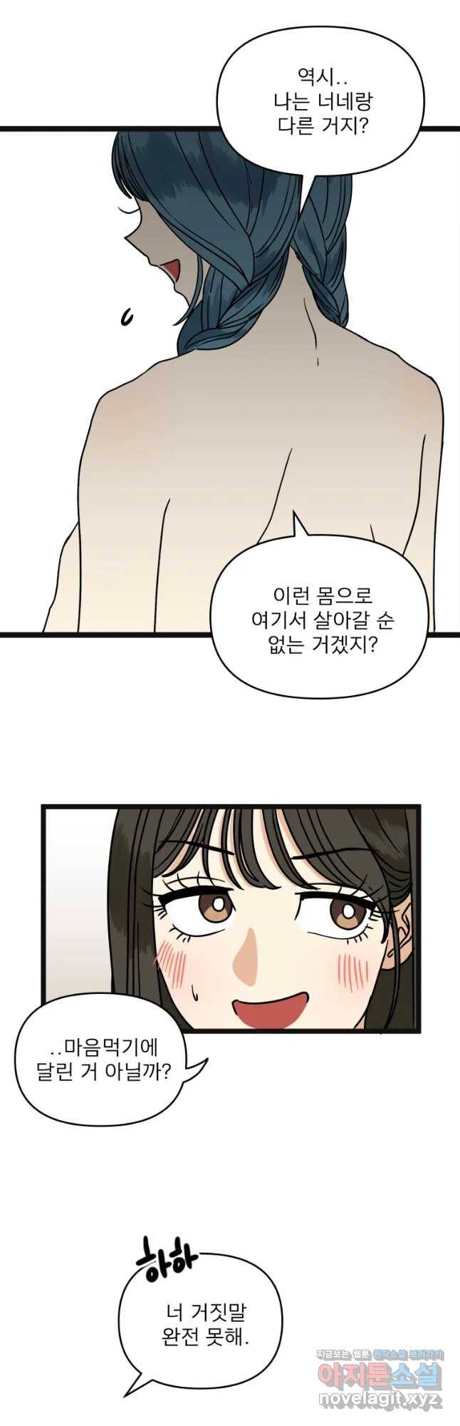 안젤리카 2화 34