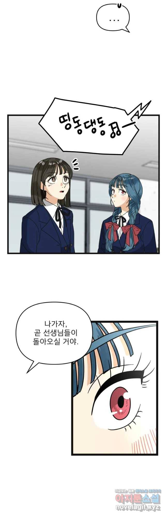 안젤리카 2화 35
