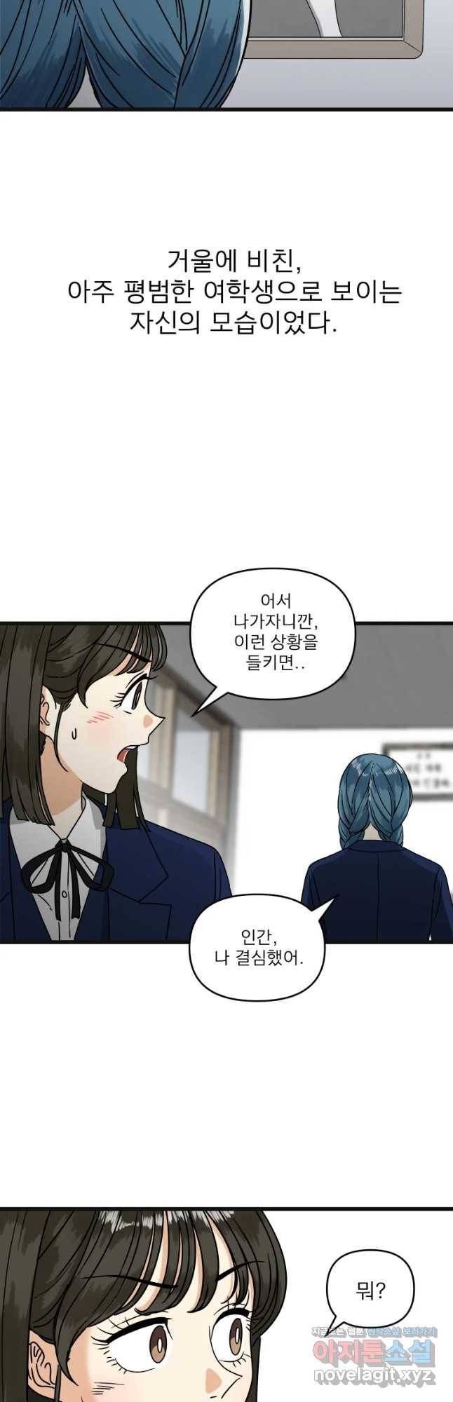 안젤리카 2화 37