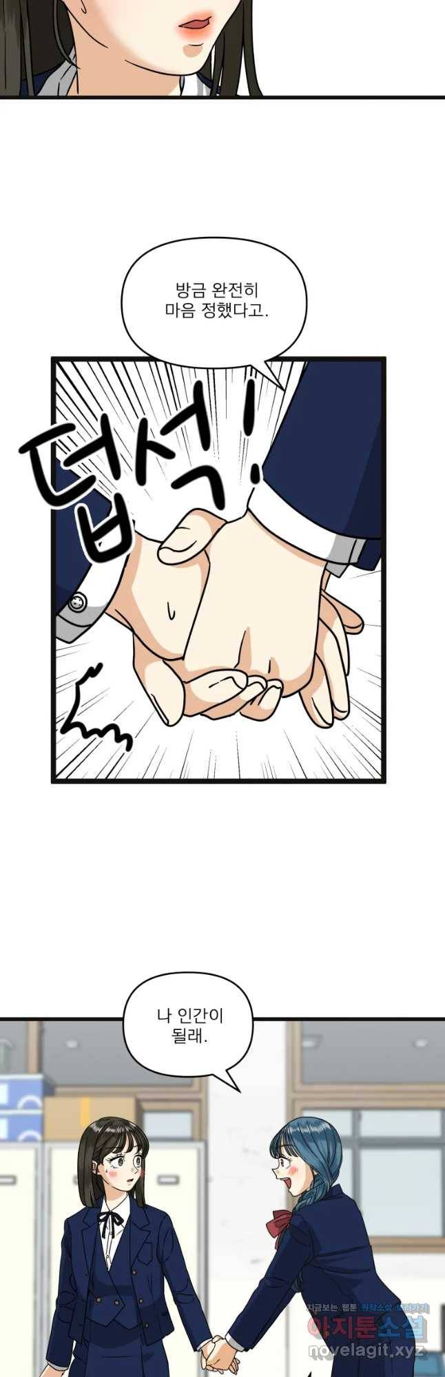 안젤리카 2화 38