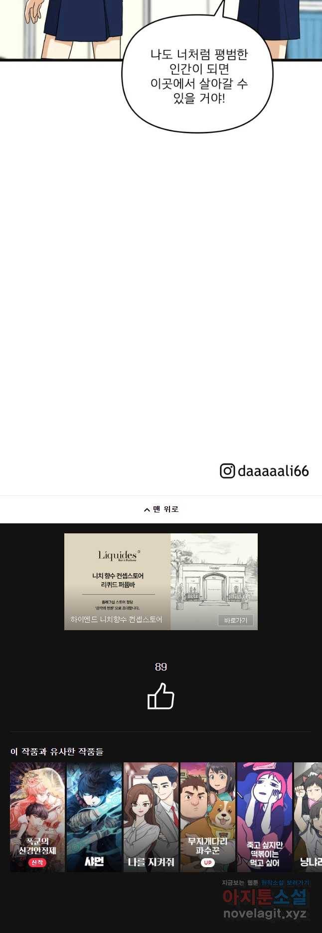 안젤리카 2화 39