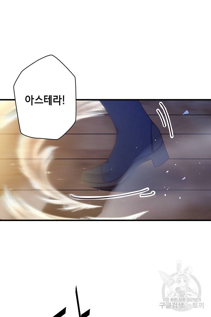 마법사를 위한 동화 30화 3