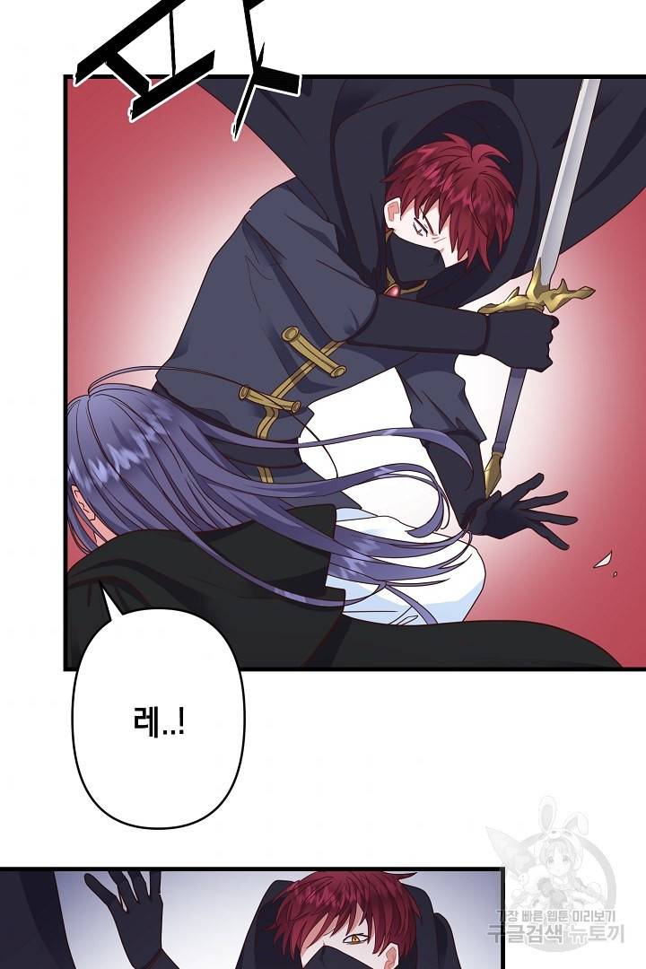 마법사를 위한 동화 30화 4