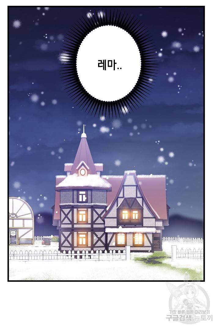 마법사를 위한 동화 30화 7