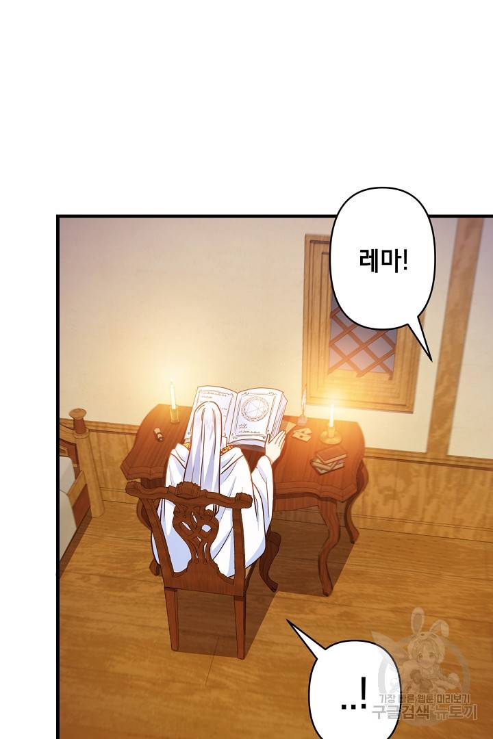 마법사를 위한 동화 30화 8