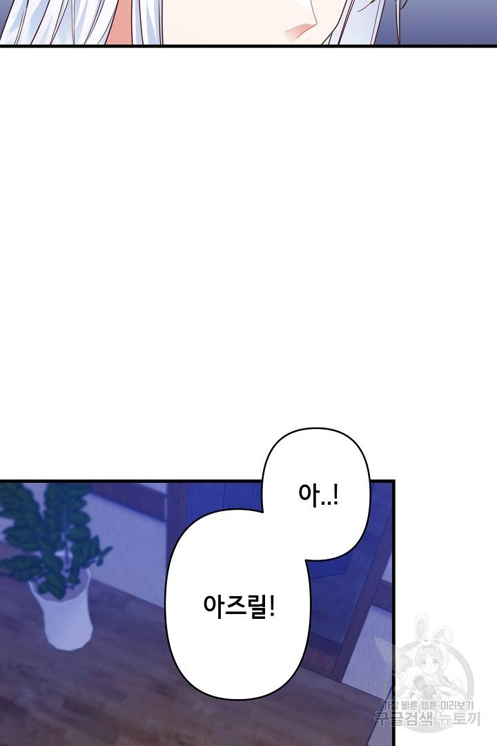 마법사를 위한 동화 30화 12