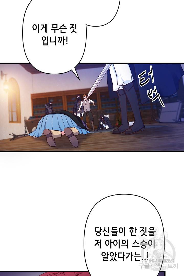 마법사를 위한 동화 30화 14