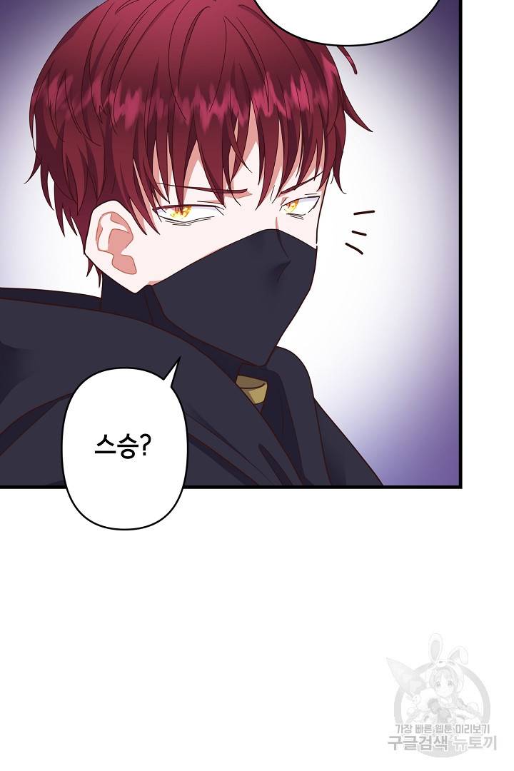 마법사를 위한 동화 30화 15