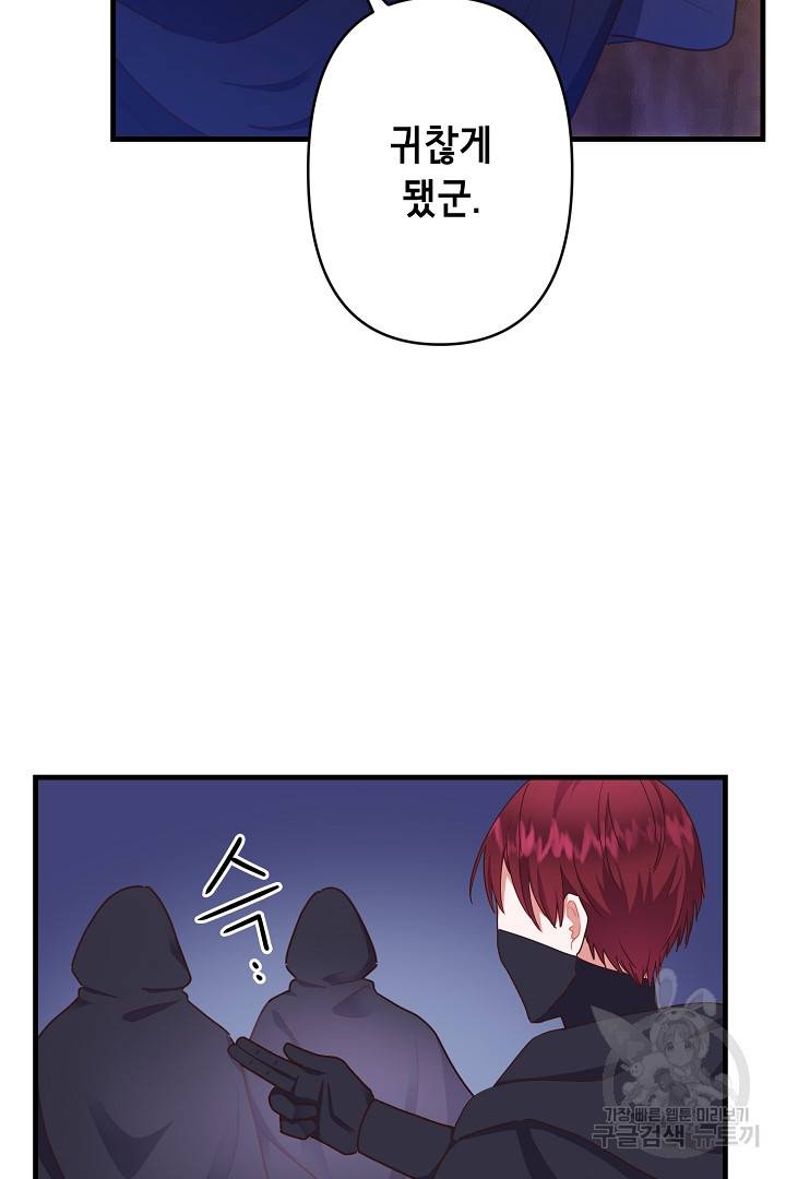 마법사를 위한 동화 30화 17