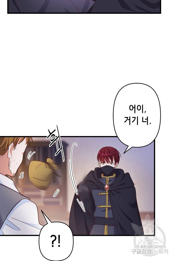 마법사를 위한 동화 30화 18
