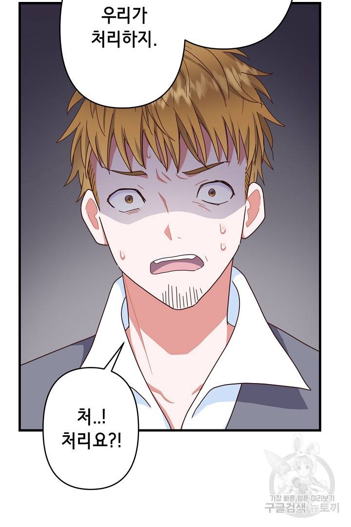 마법사를 위한 동화 30화 22