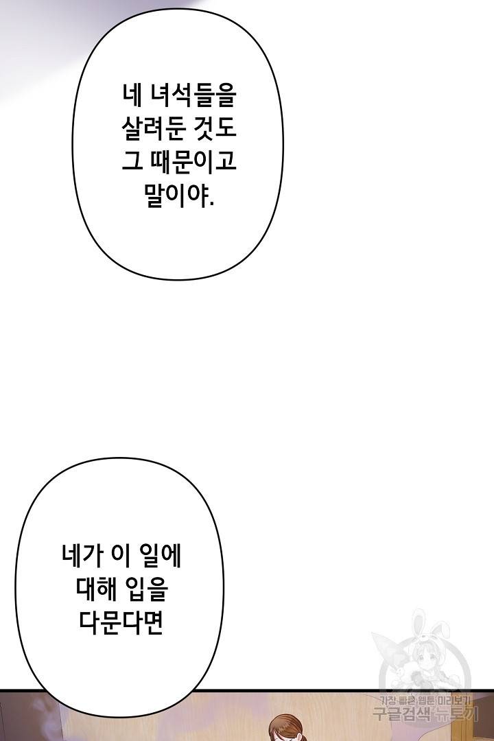 마법사를 위한 동화 30화 24