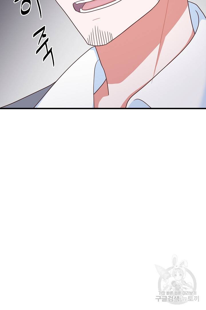 마법사를 위한 동화 30화 31