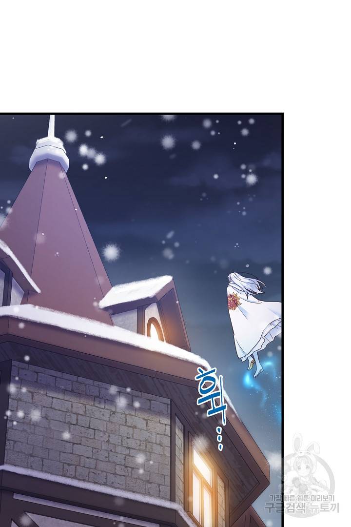 마법사를 위한 동화 30화 32