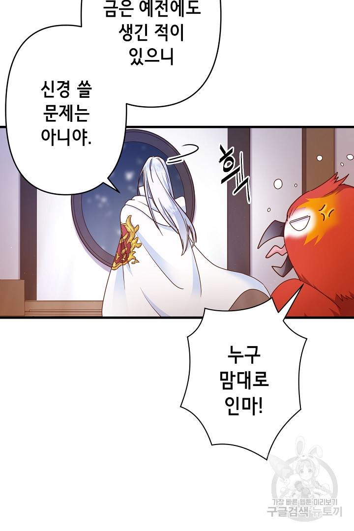 마법사를 위한 동화 30화 42