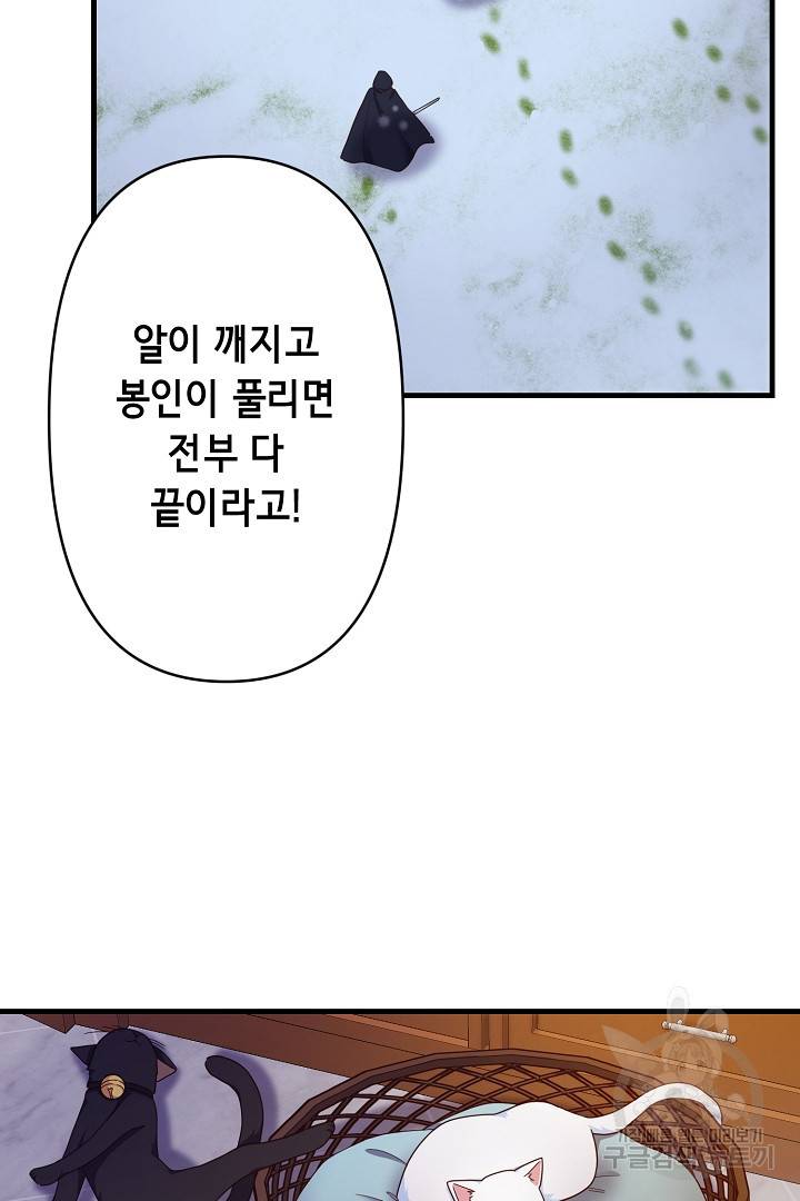 마법사를 위한 동화 30화 47
