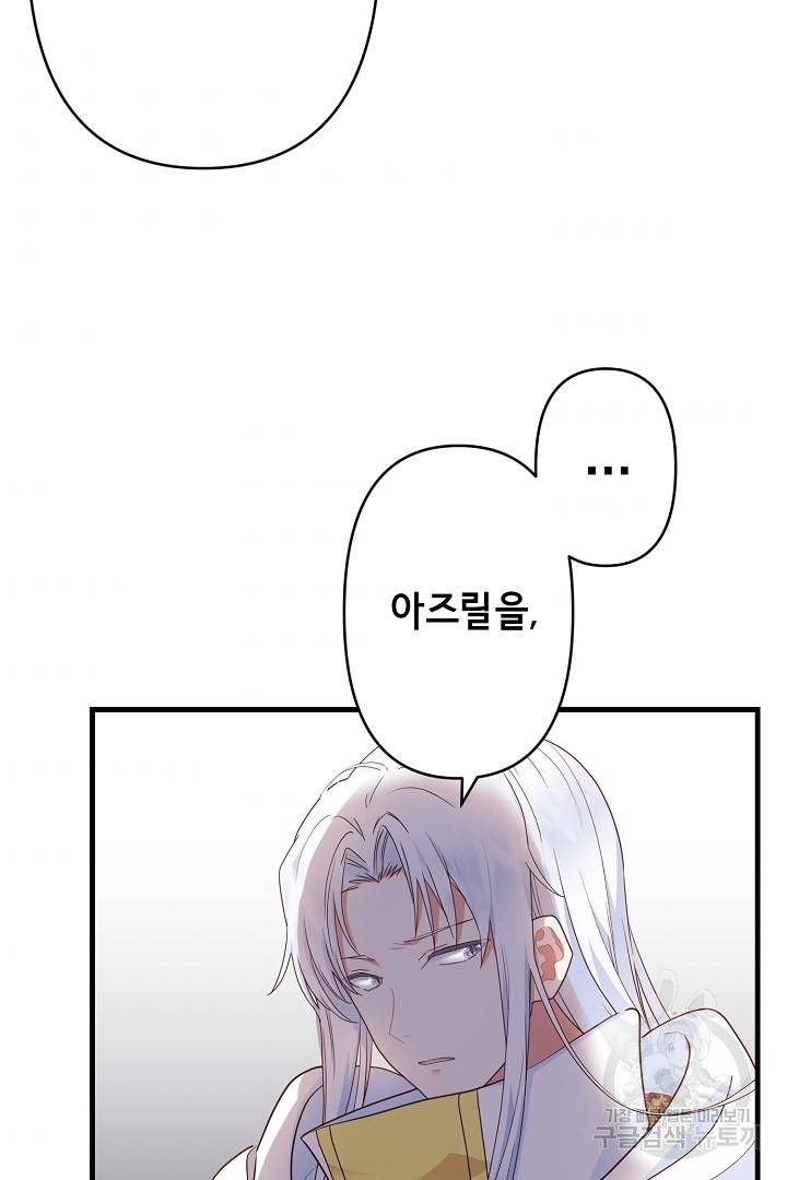 마법사를 위한 동화 30화 55