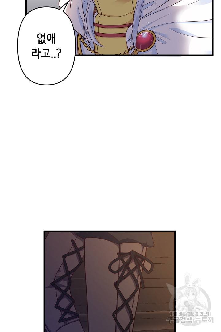 마법사를 위한 동화 30화 56