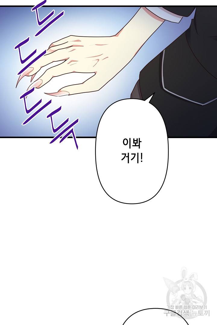 마법사를 위한 동화 30화 60