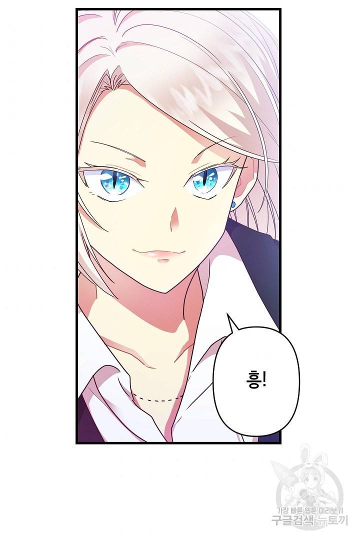 마법사를 위한 동화 30화 65