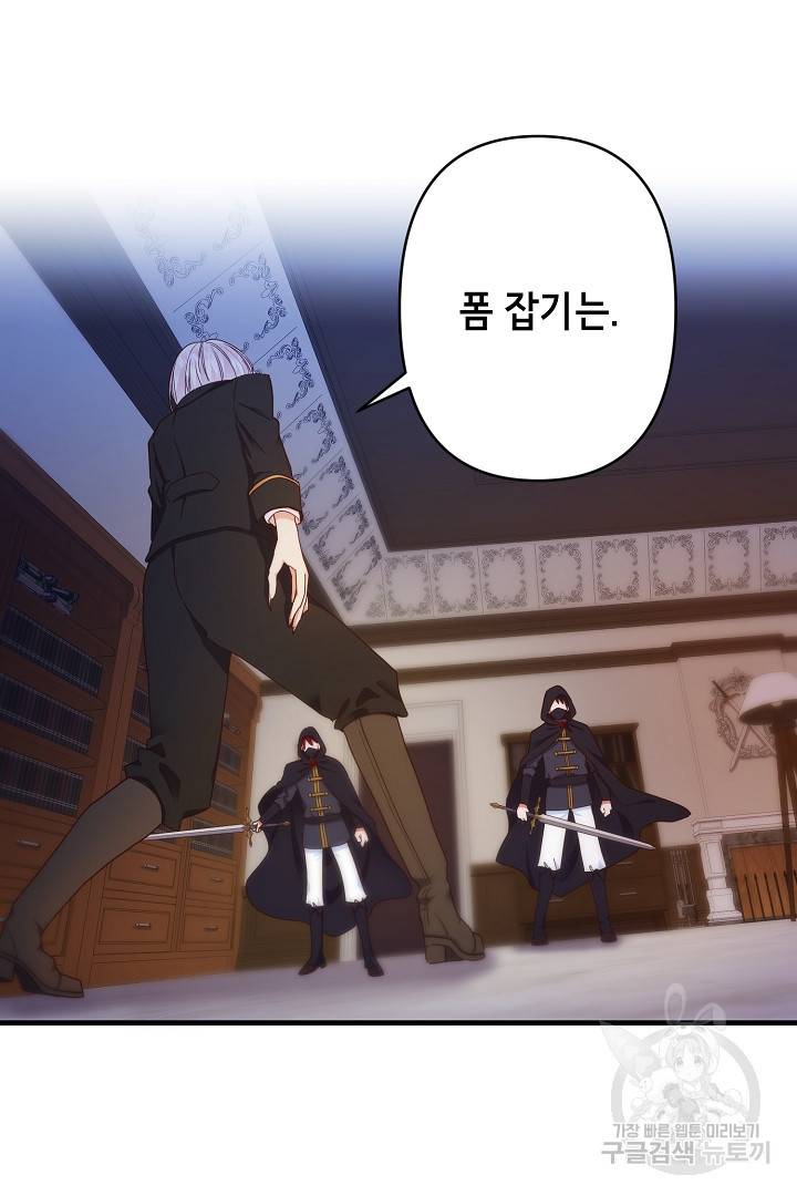 마법사를 위한 동화 30화 66