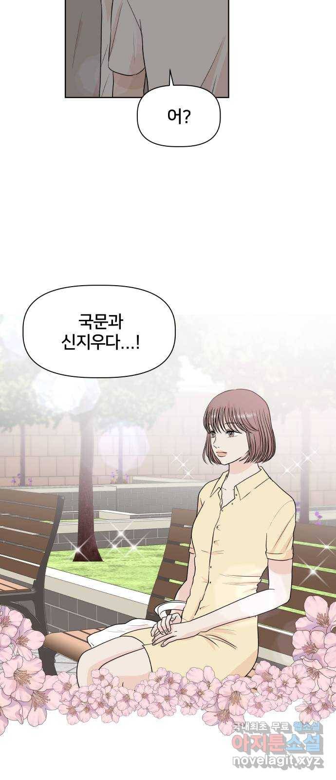 모노마니아 1화 2