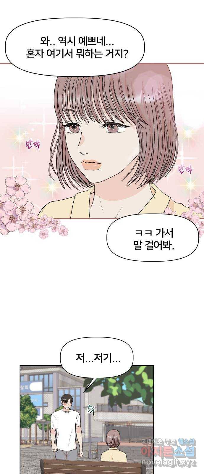 모노마니아 1화 3