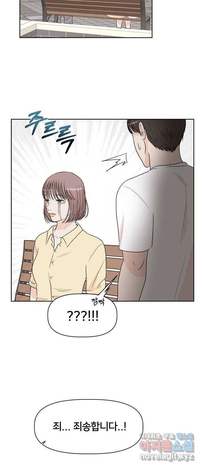 모노마니아 1화 4