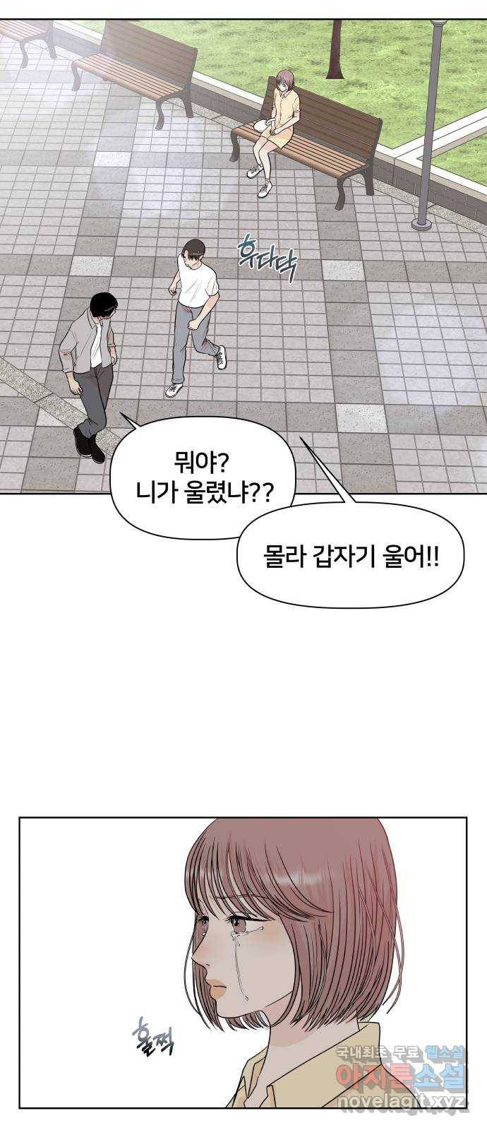 모노마니아 1화 5