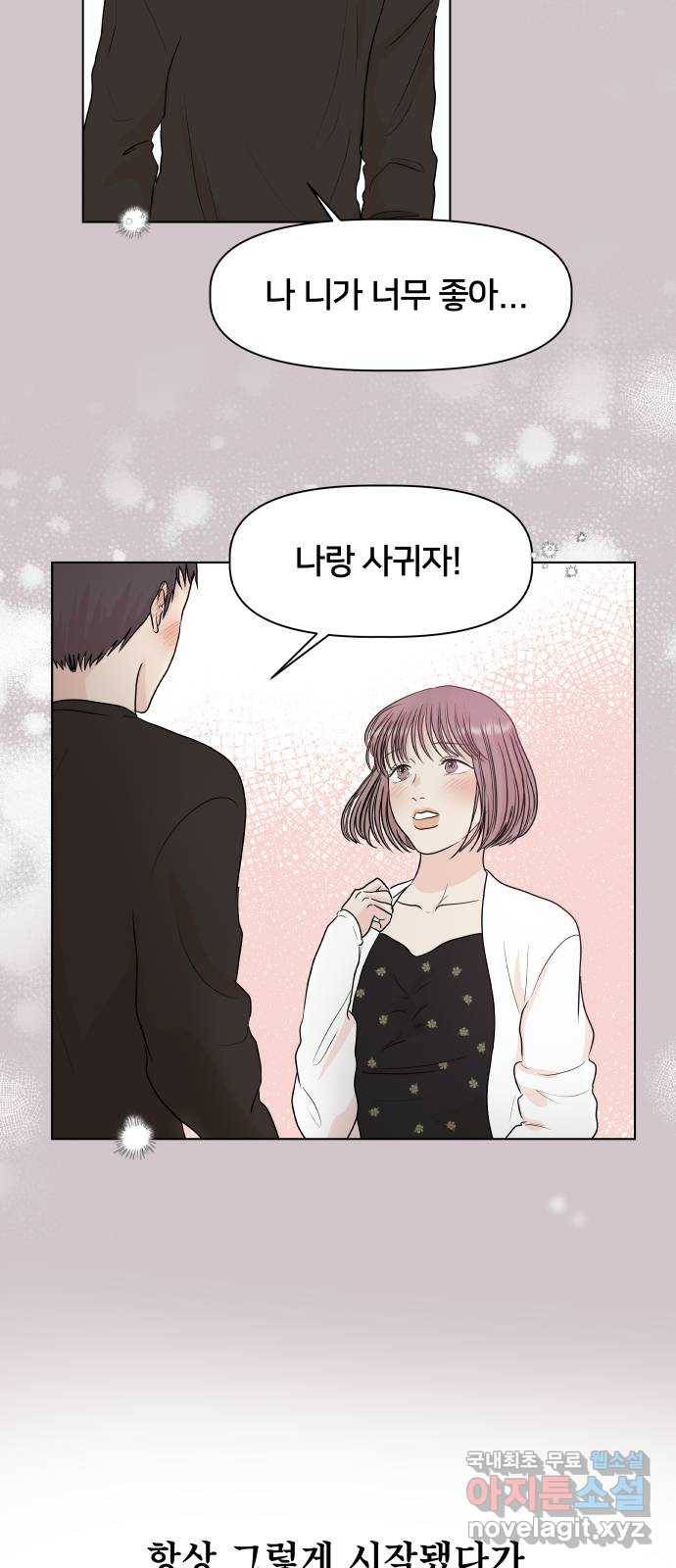 모노마니아 1화 7