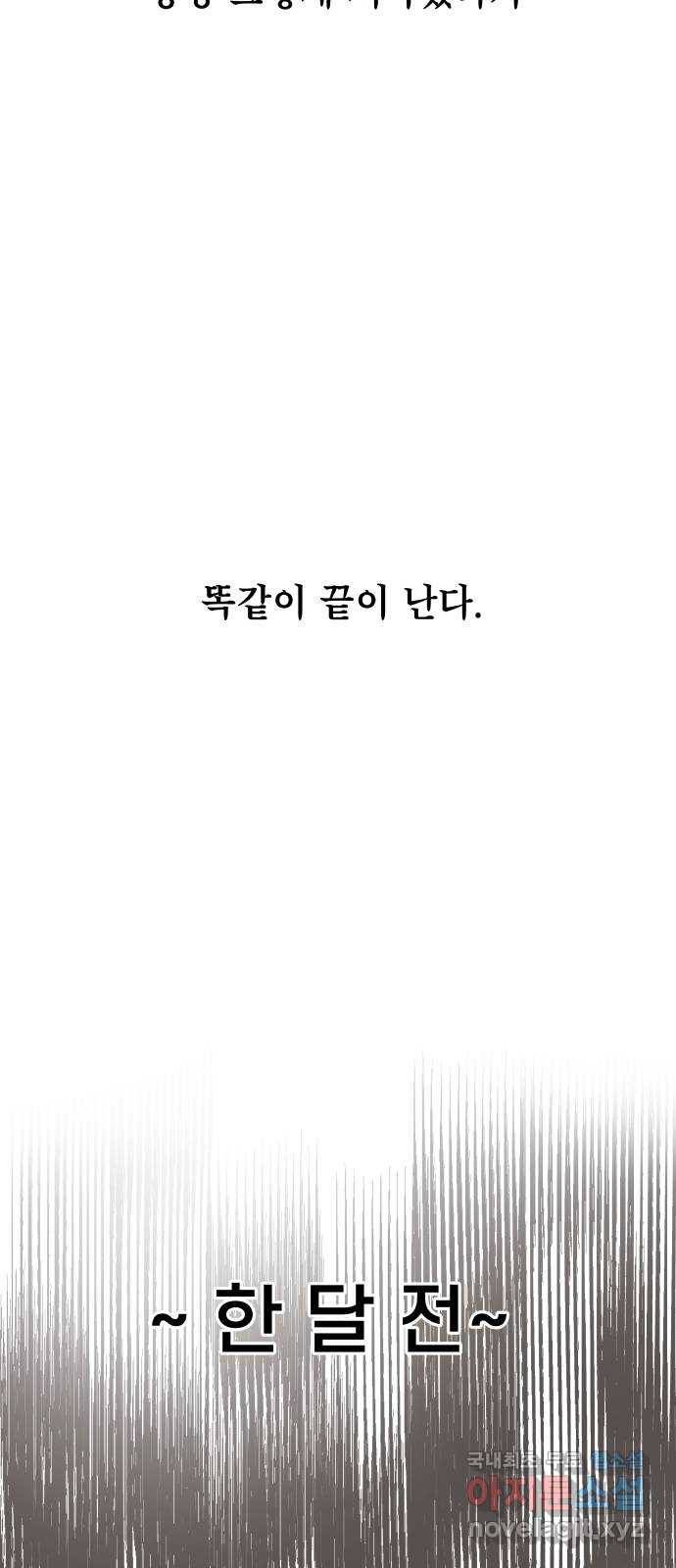 모노마니아 1화 8