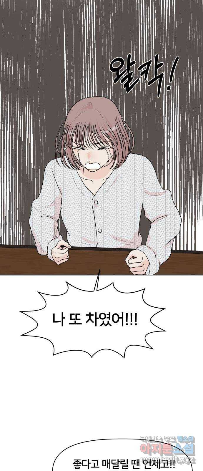 모노마니아 1화 9