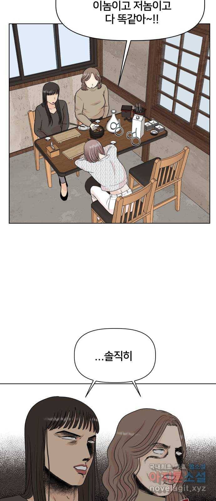 모노마니아 1화 10